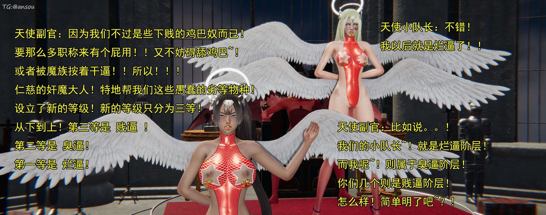 [3D]奸魔再世第16话-最终话