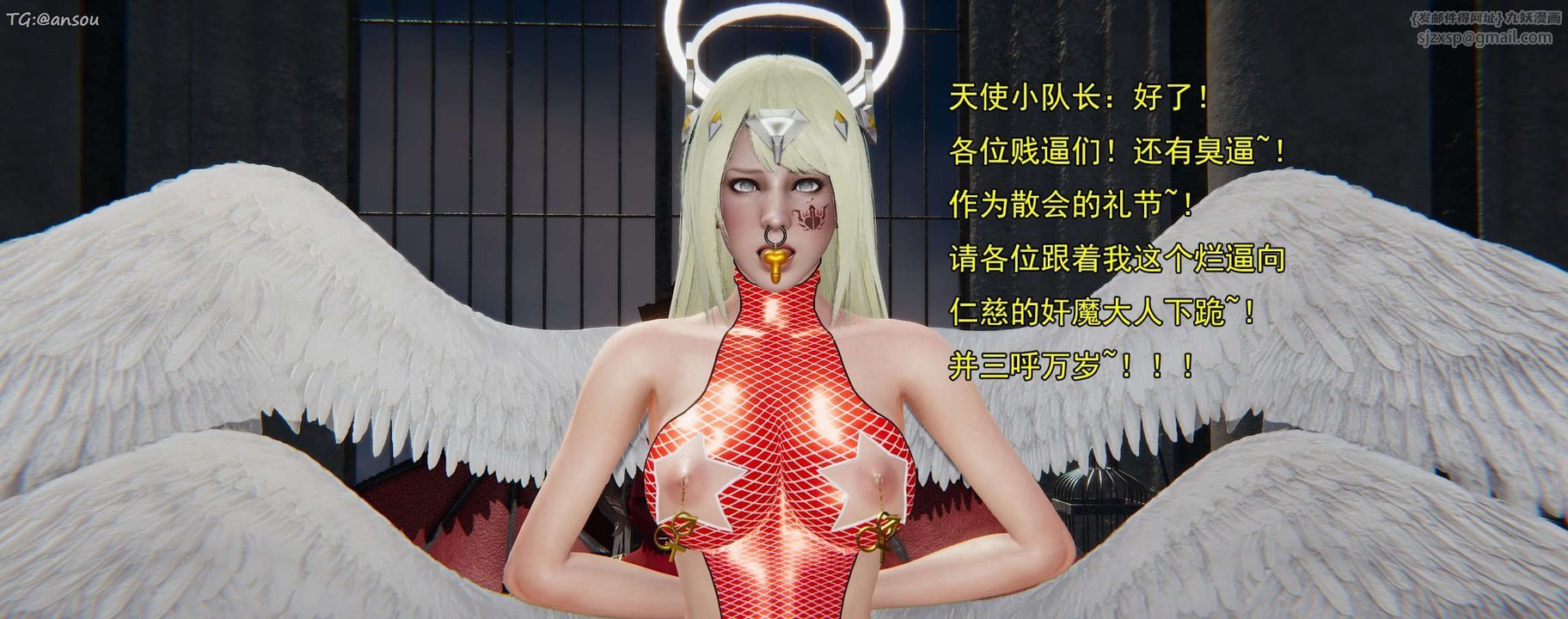 [3D]奸魔再世第16話-最終話