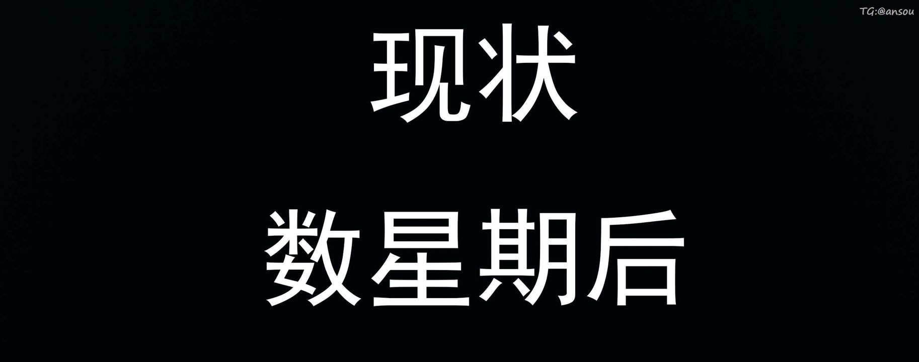 [3D]奸魔再世01-再世后日谈文字版-女