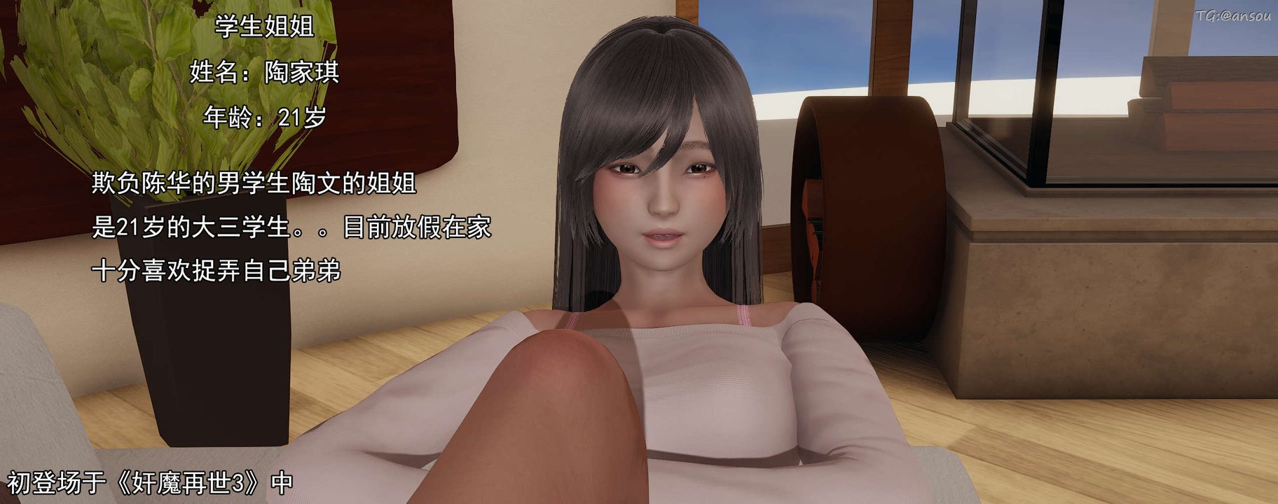 [3D]奸魔再世01-再世后日谈文字版-女