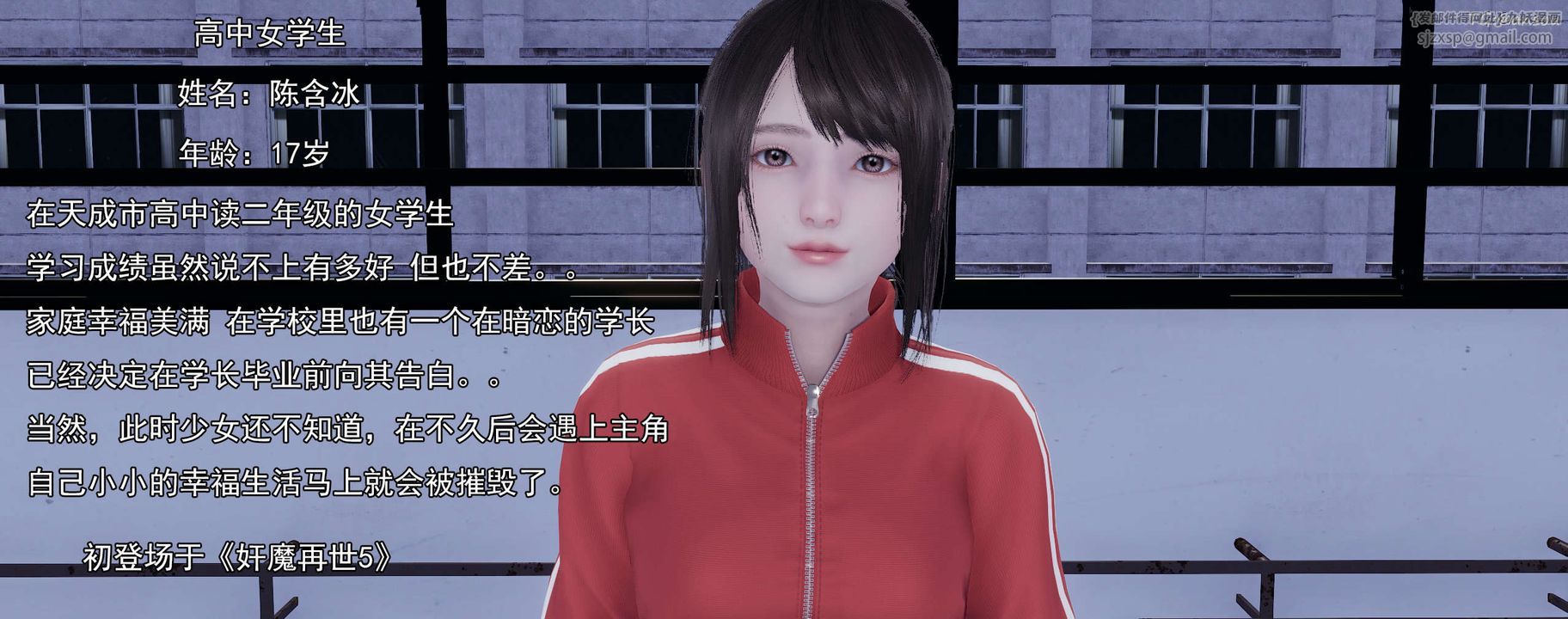 [3D]奸魔再世01-再世后日谈文字版-女