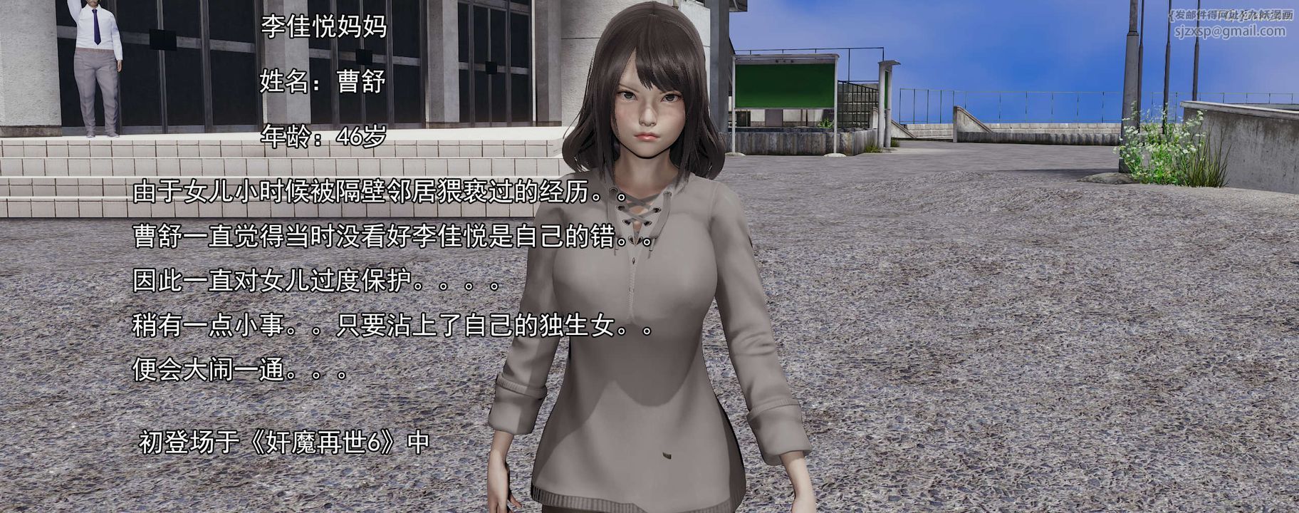 [3D]奸魔再世01-再世后日谈文字版-女