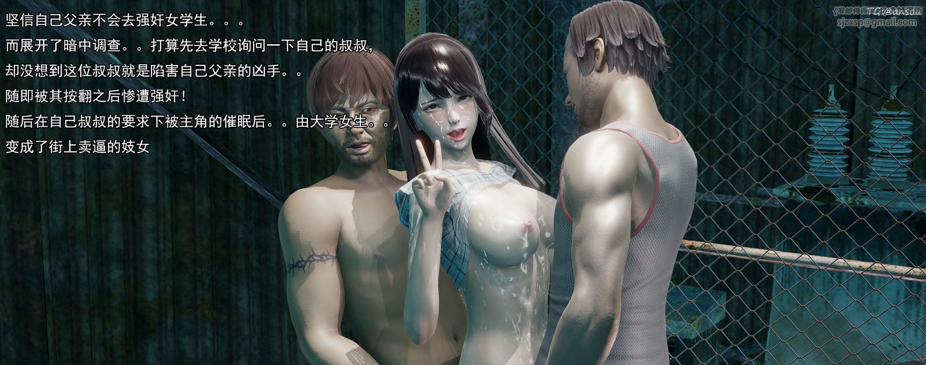 [3D]奸魔再世02-再世后日谈文字版-女