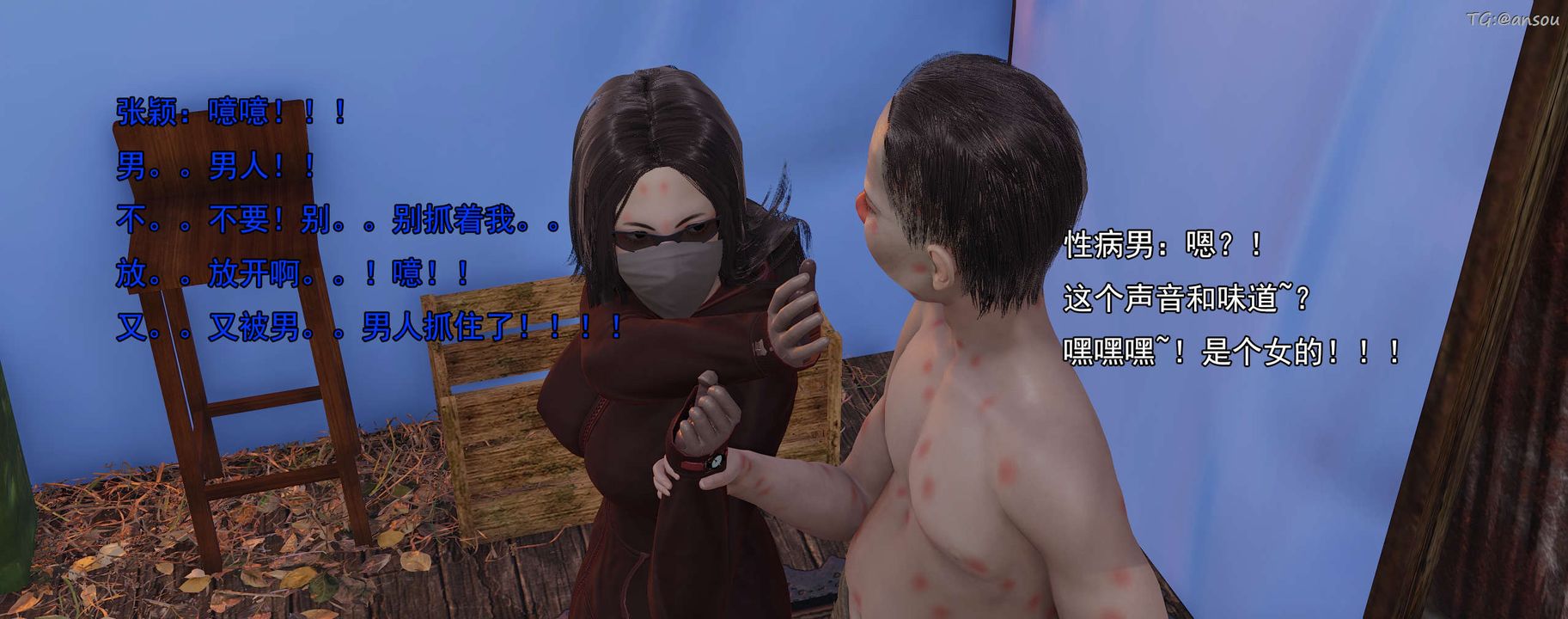 [3D]奸魔再世02-再世后日谈文字版-女