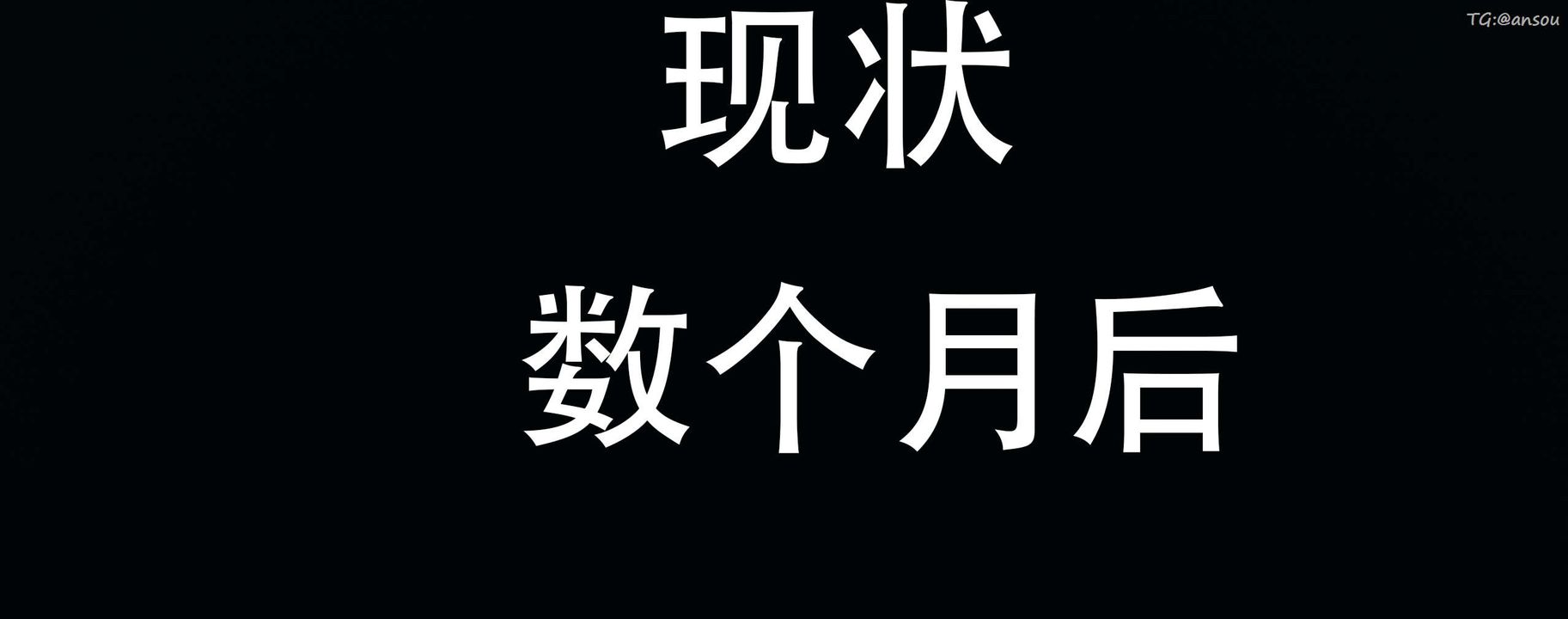 [3D]奸魔再世02-再世后日谈文字版-女