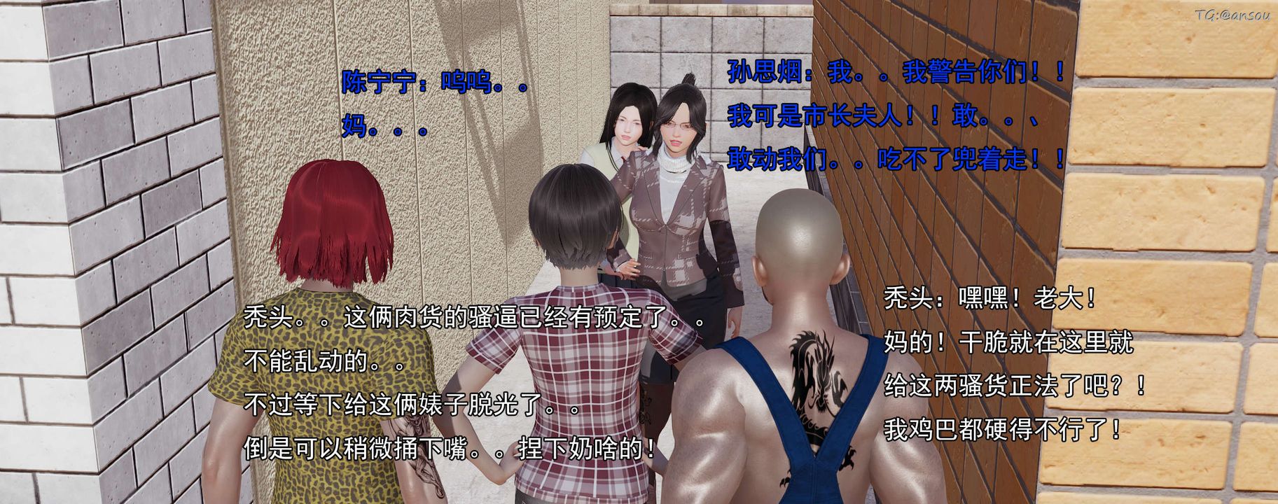 [3D]奸魔再世02-再世后日谈文字版-女