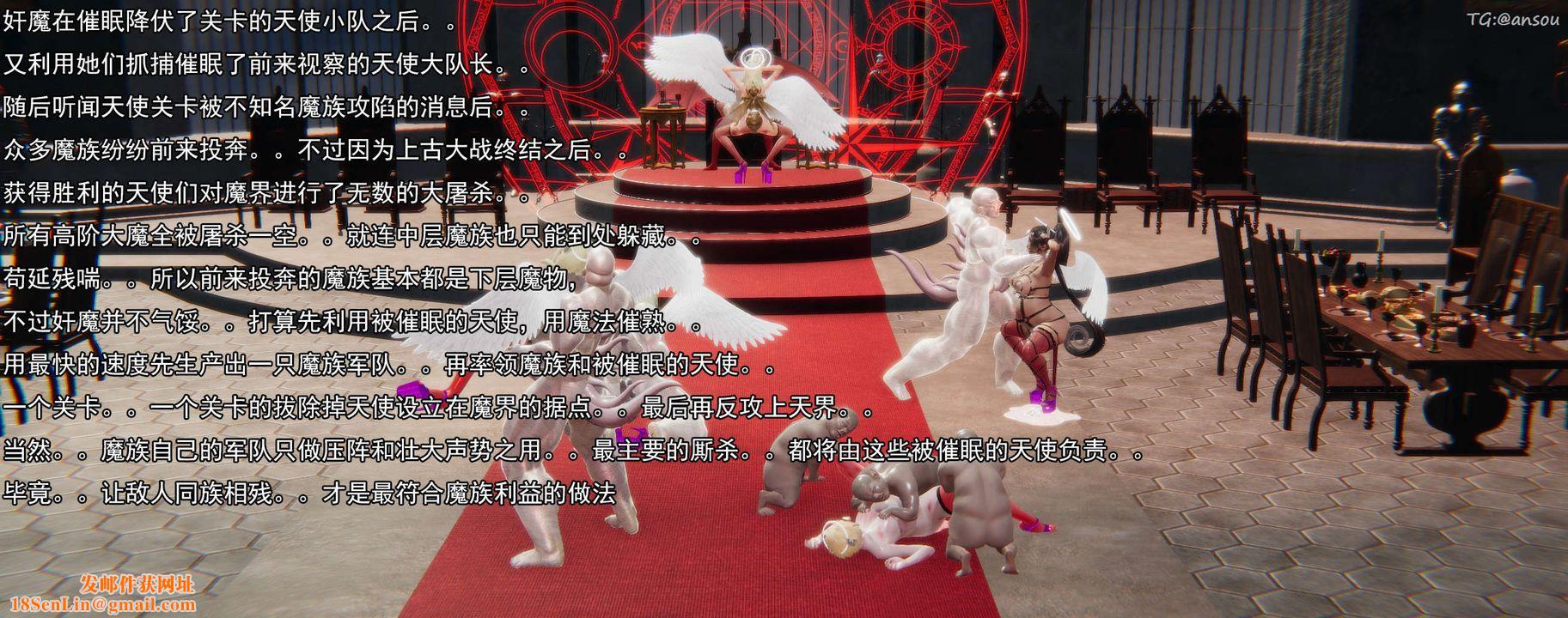 [3D]奸魔再世02-再世后日谈文字版-女