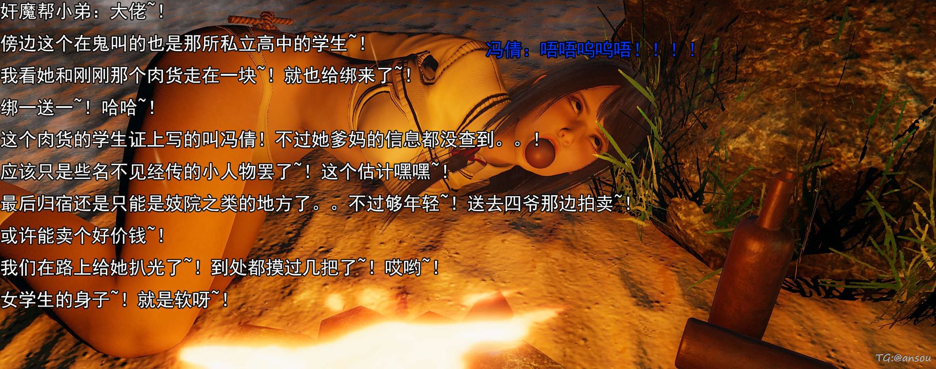 [3D]奸魔再世03-再世后日谈文字版-男