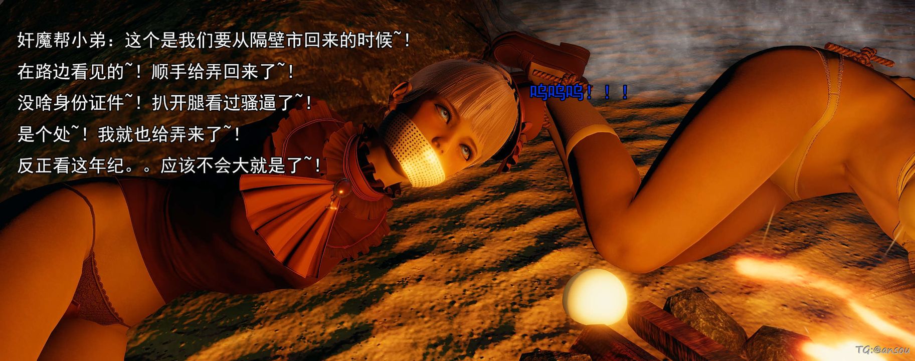 [3D]奸魔再世03-再世后日谈文字版-男