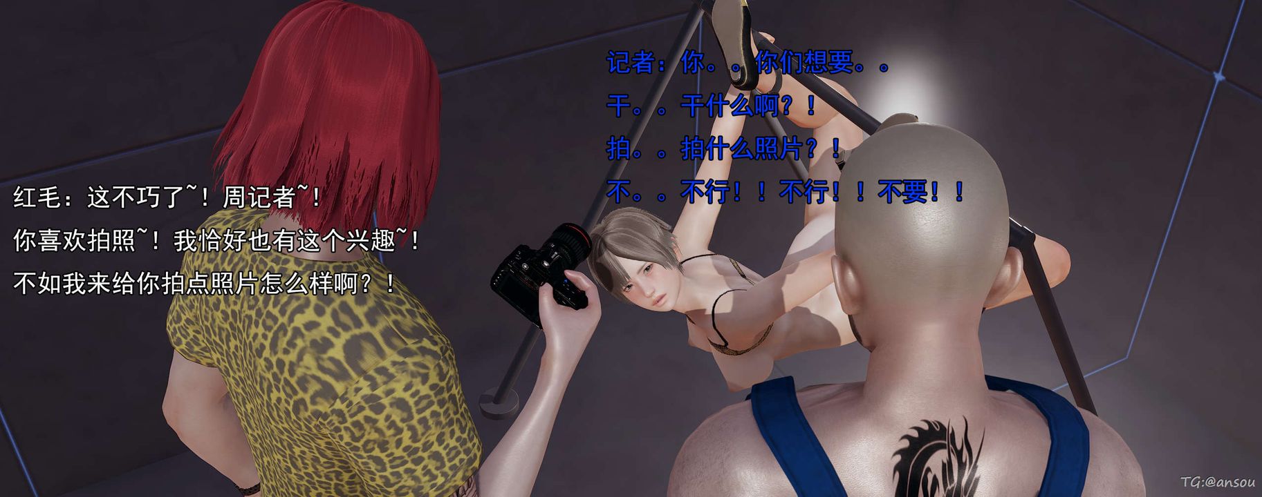 [3D]奸魔再世03-再世后日谈文字版-男