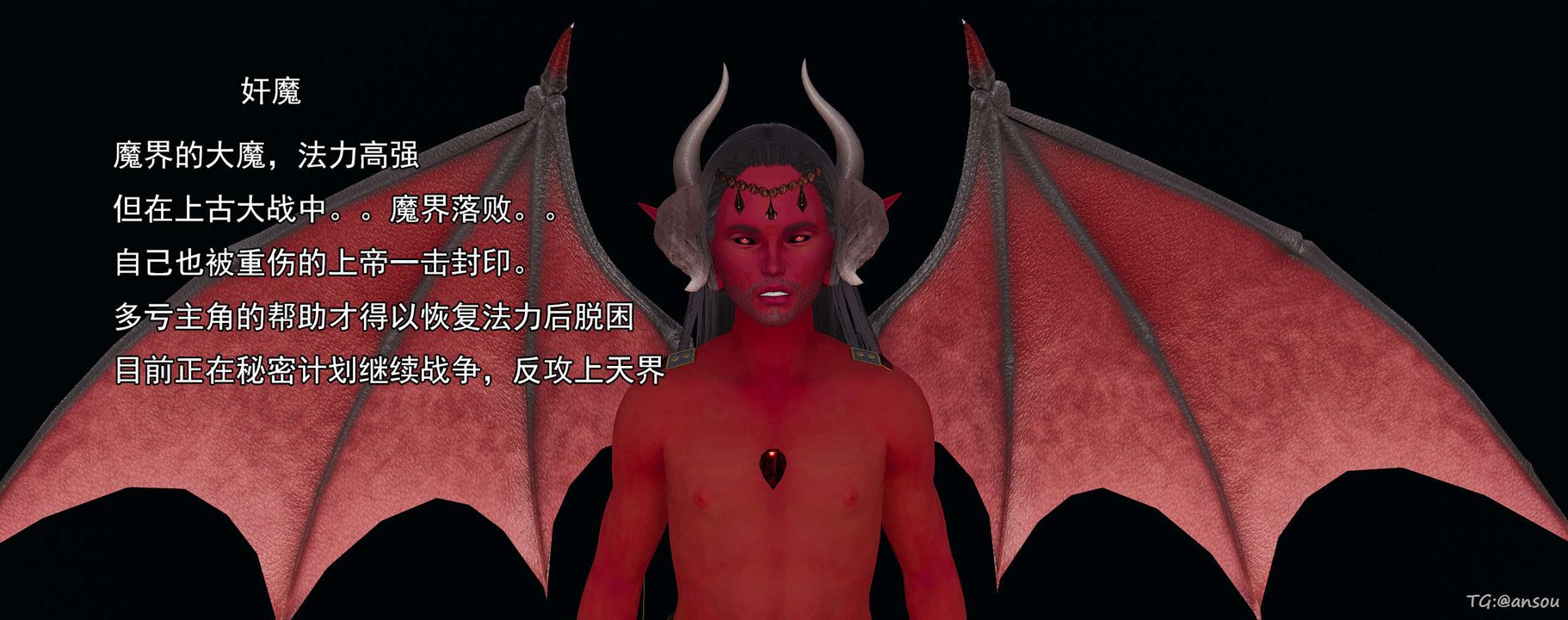[3D]奸魔再世03-再世后日谈文字版-男