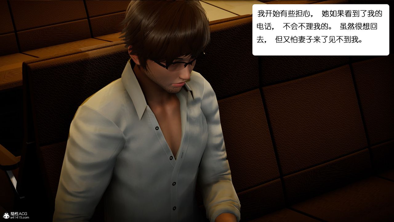 [3D]我的妻子和她的学生第01話