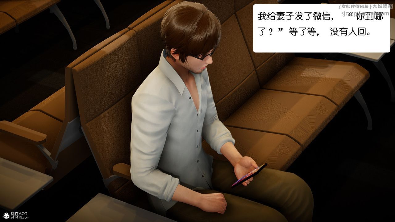 [3D]我的妻子和她的学生第01話