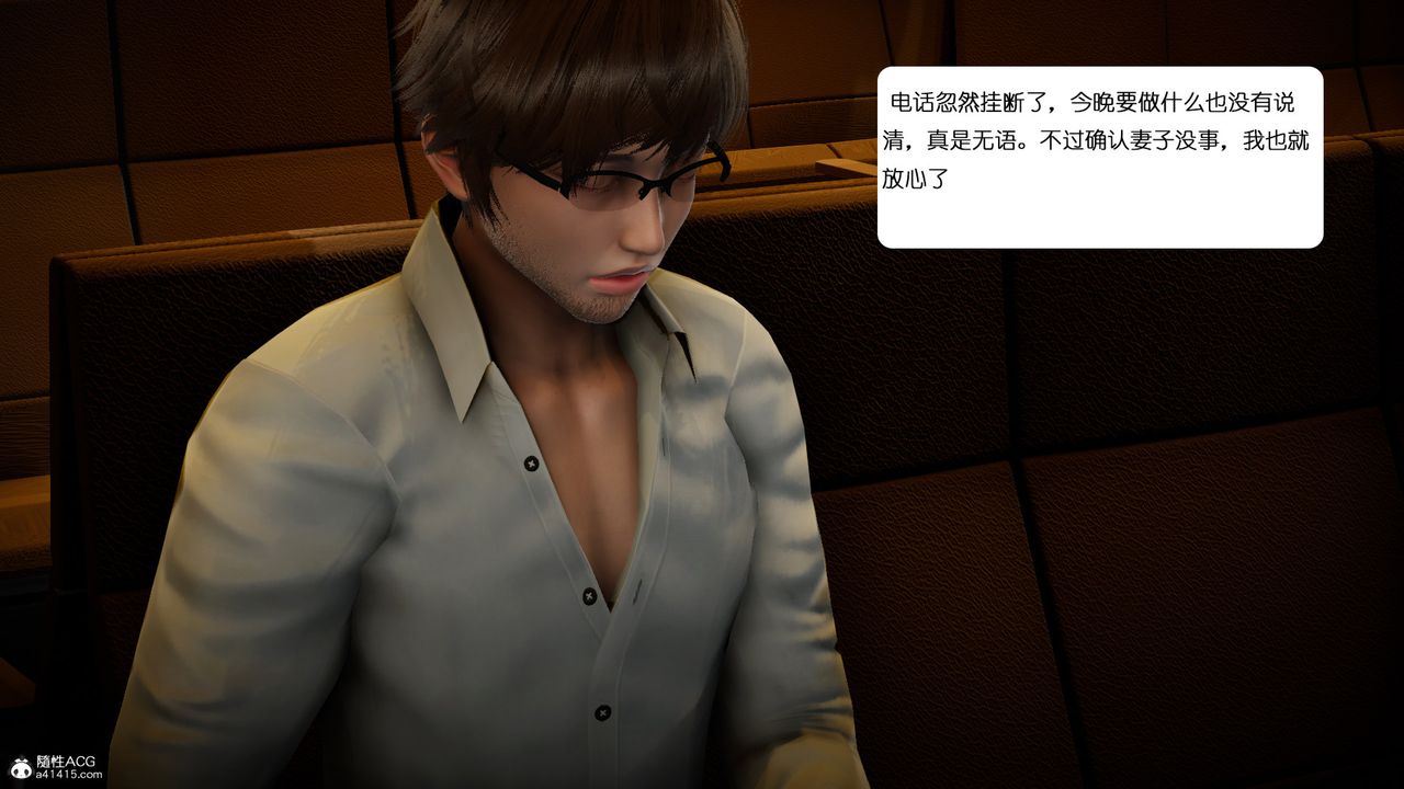 [3D]我的妻子和她的学生第01話