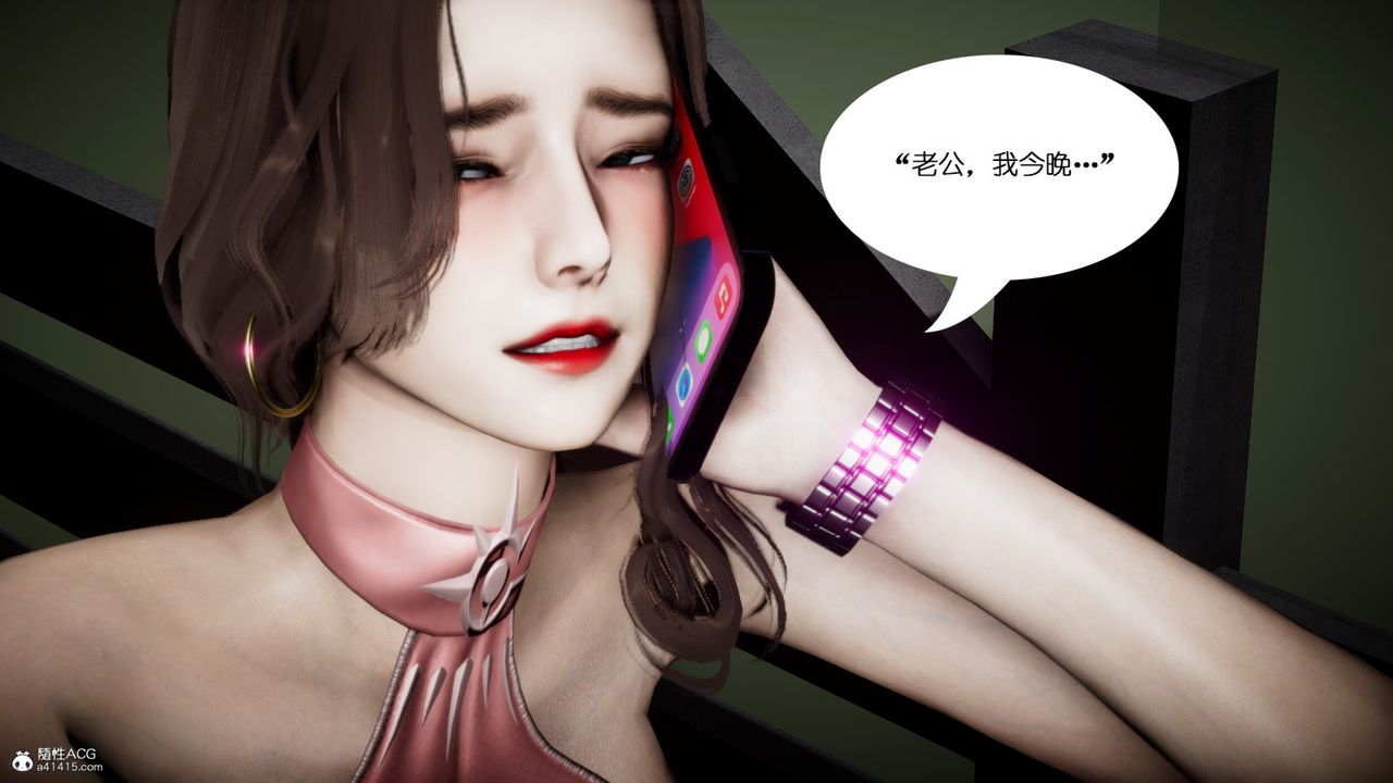 [3D]我的妻子和她的学生第01話