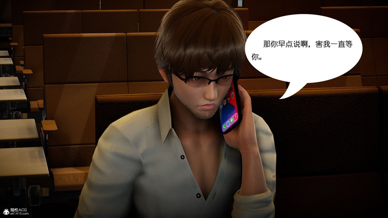 [3D]我的妻子和她的学生第01話