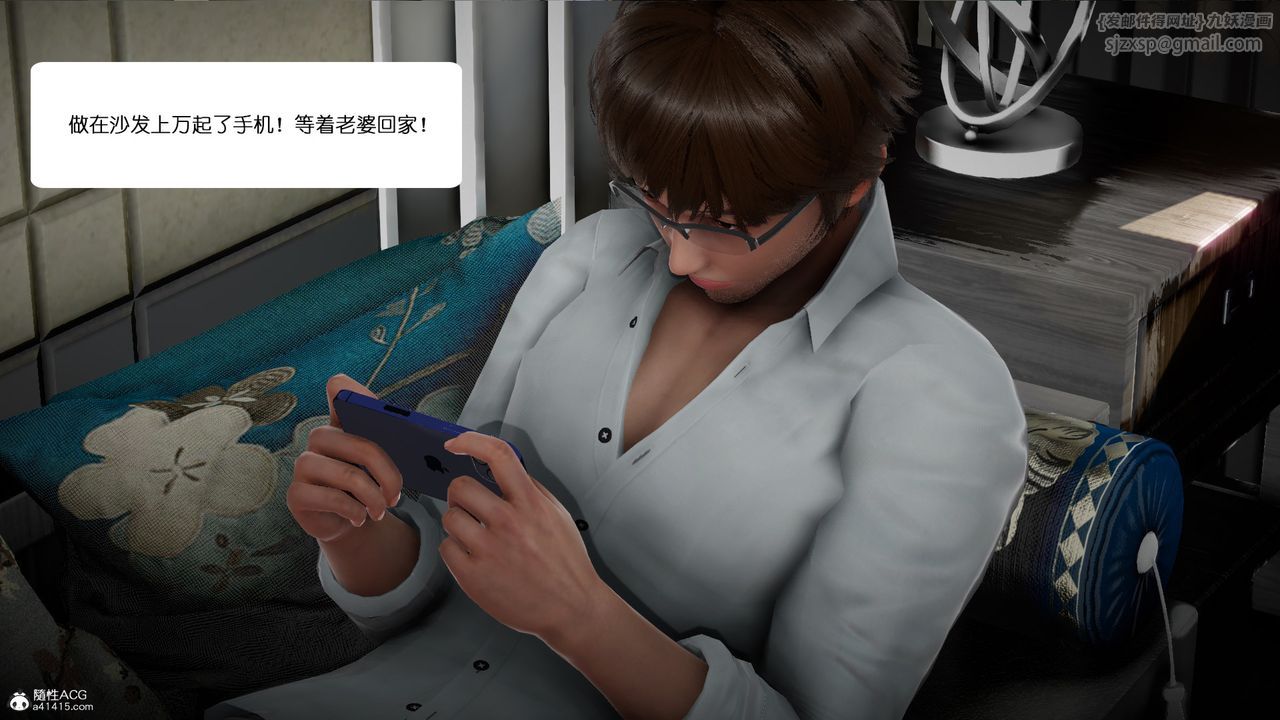 [3D]我的妻子和她的学生第01話