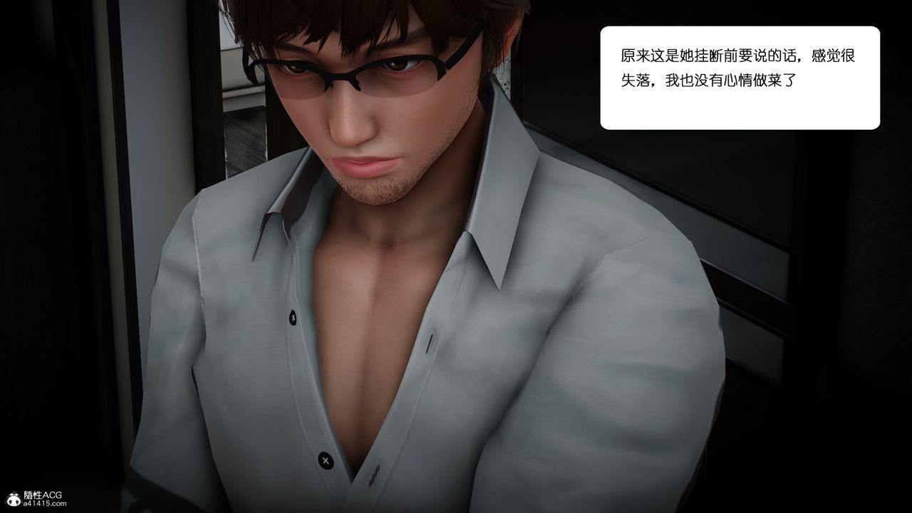 [3D]我的妻子和她的学生第01話