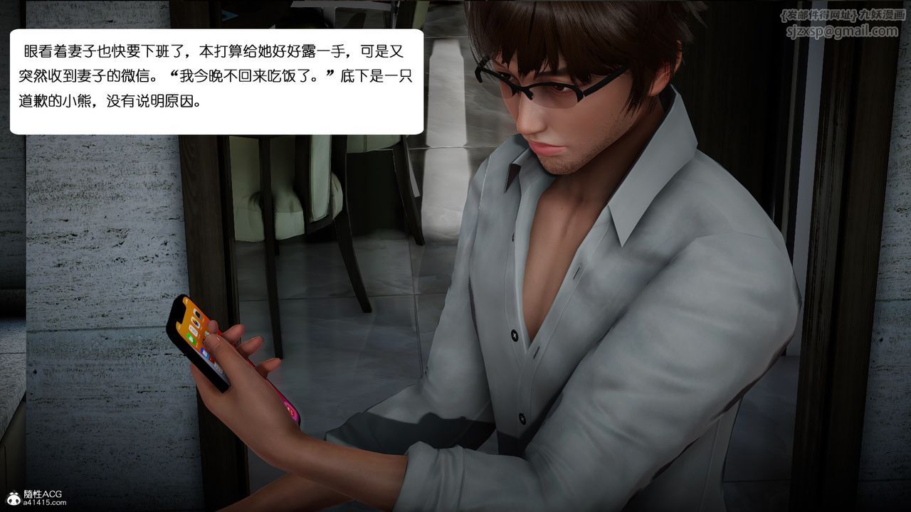 [3D]我的妻子和她的学生第01話