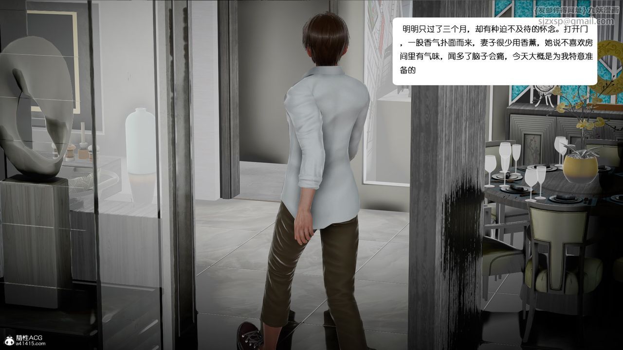 [3D]我的妻子和她的学生第01話