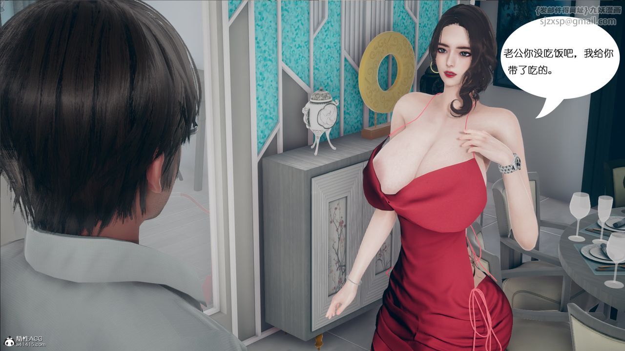 [3D]我的妻子和她的学生第01話