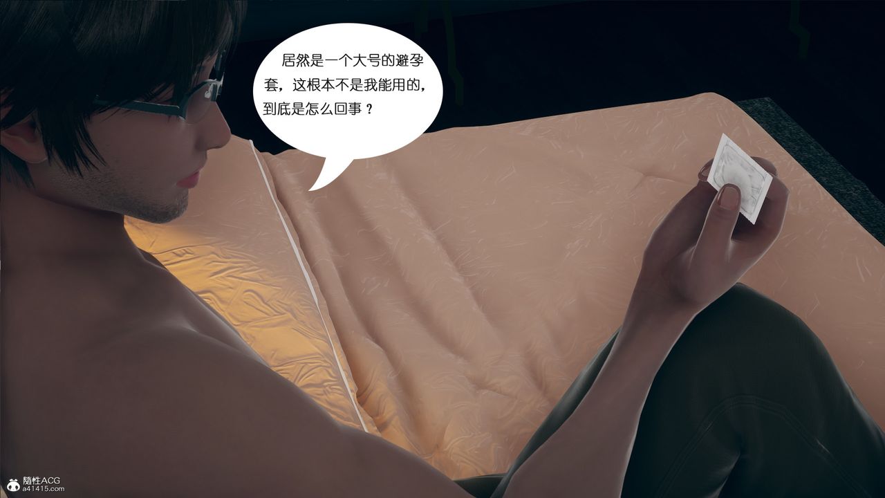 [3D]我的妻子和她的学生第01話