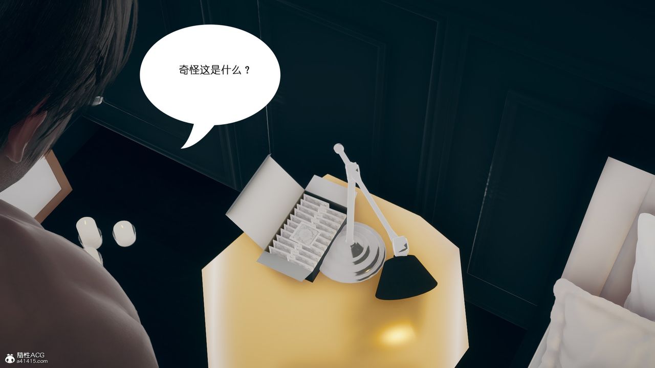 [3D]我的妻子和她的学生第01話