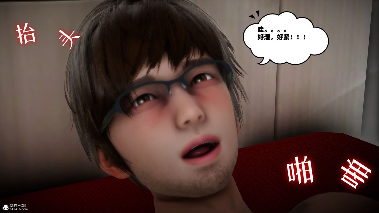 [3D]我的妻子和她的学生第01話