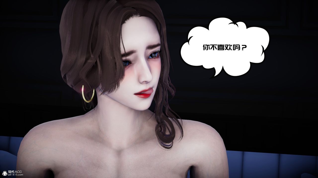 [3D]我的妻子和她的学生第01話