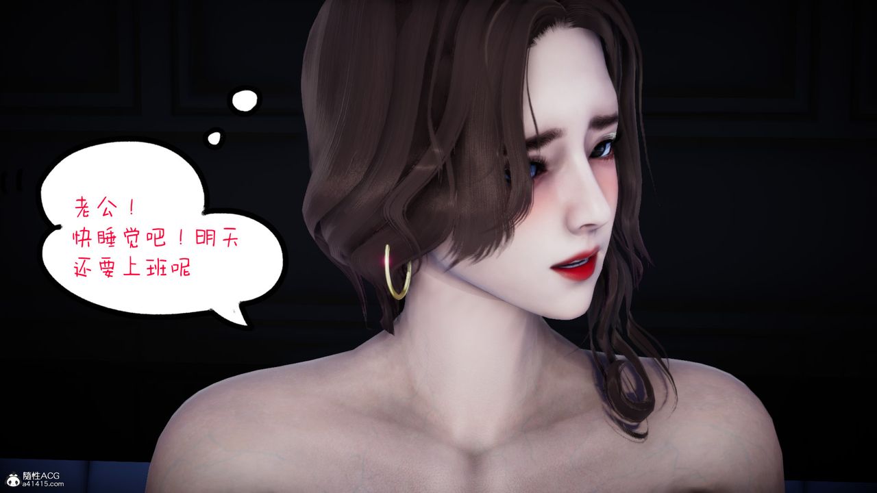 [3D]我的妻子和她的学生第01話