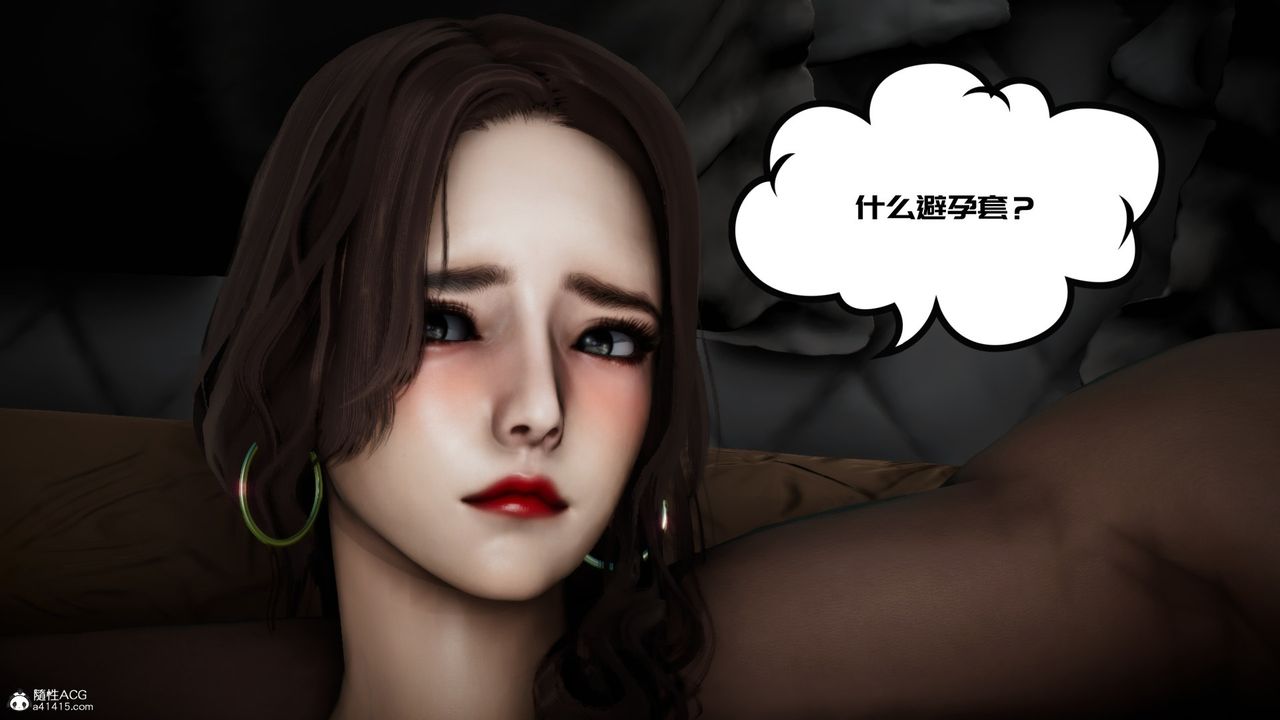 [3D]我的妻子和她的学生第01話