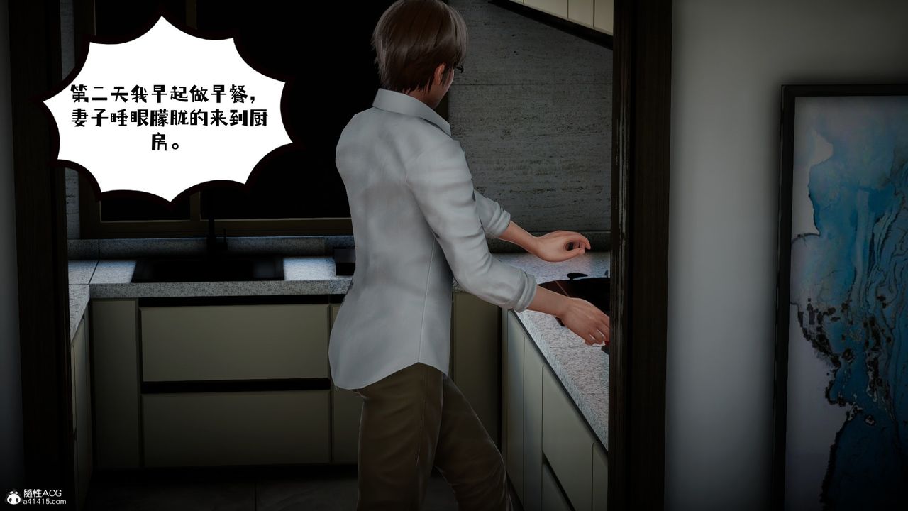 [3D]我的妻子和她的学生第02話