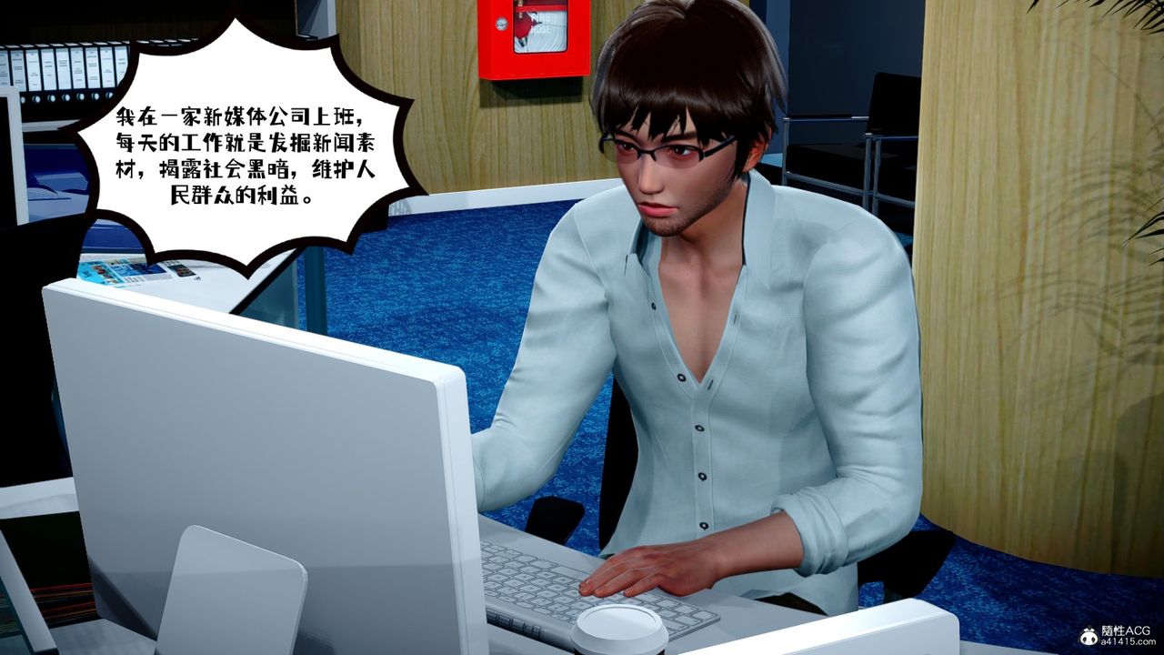 [3D]我的妻子和她的学生第02話