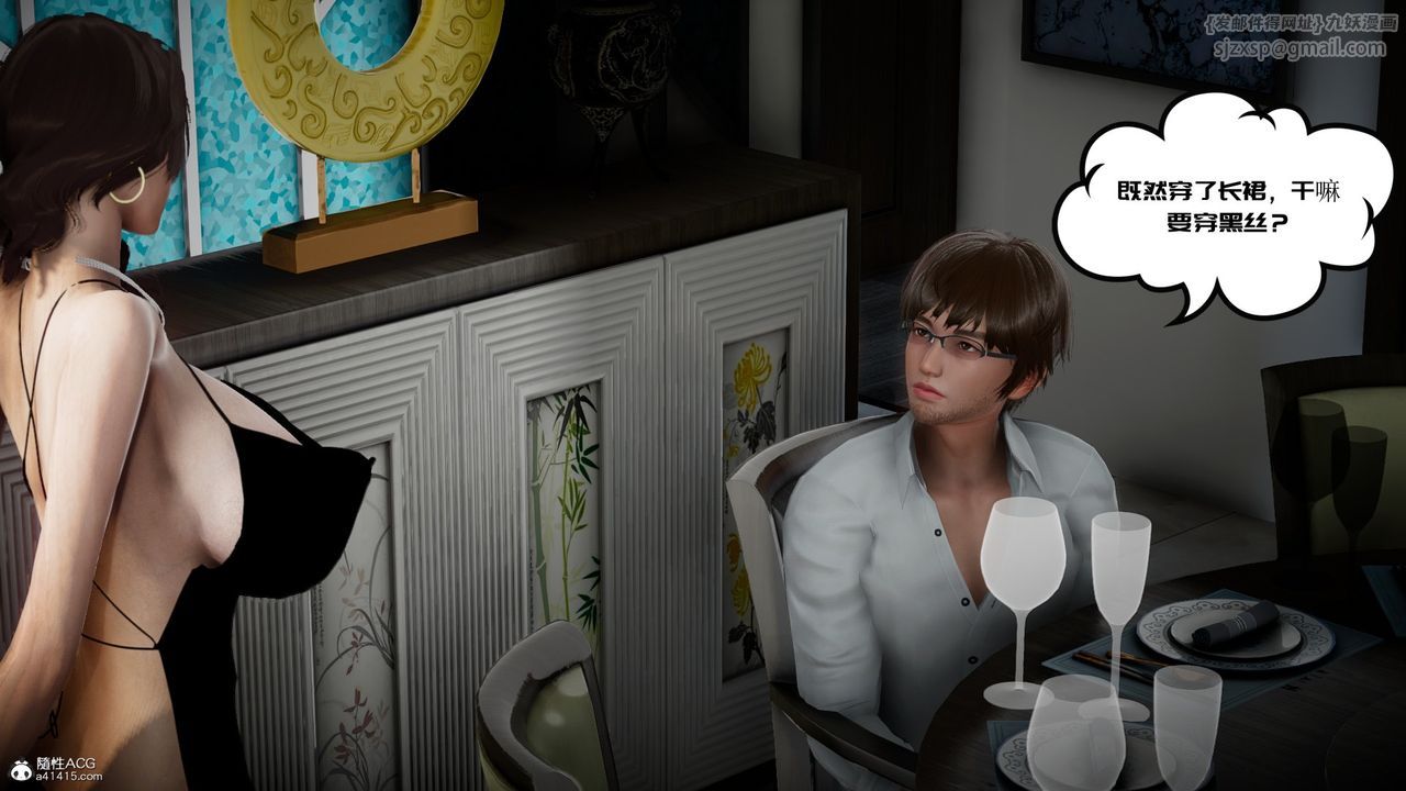 [3D]我的妻子和她的学生第02話