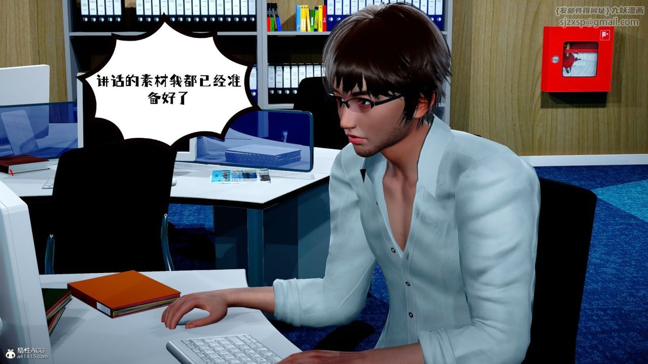 [3D]我的妻子和她的学生第02話