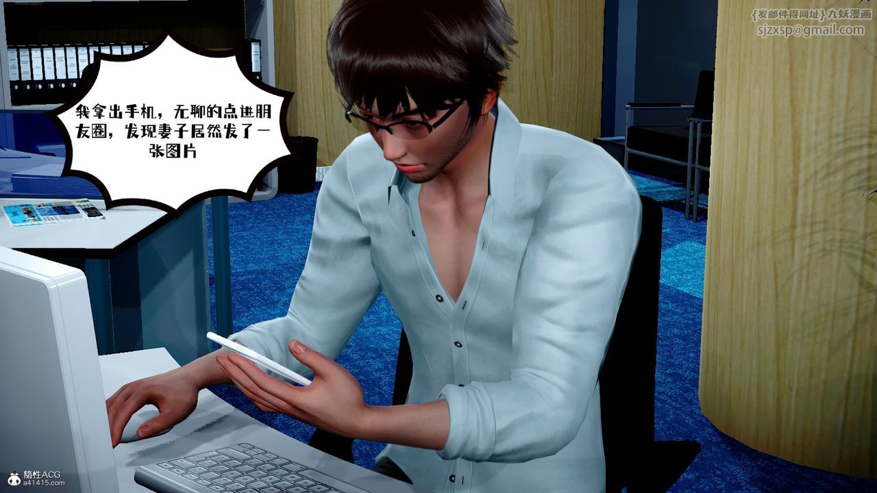 [3D]我的妻子和她的学生第02話