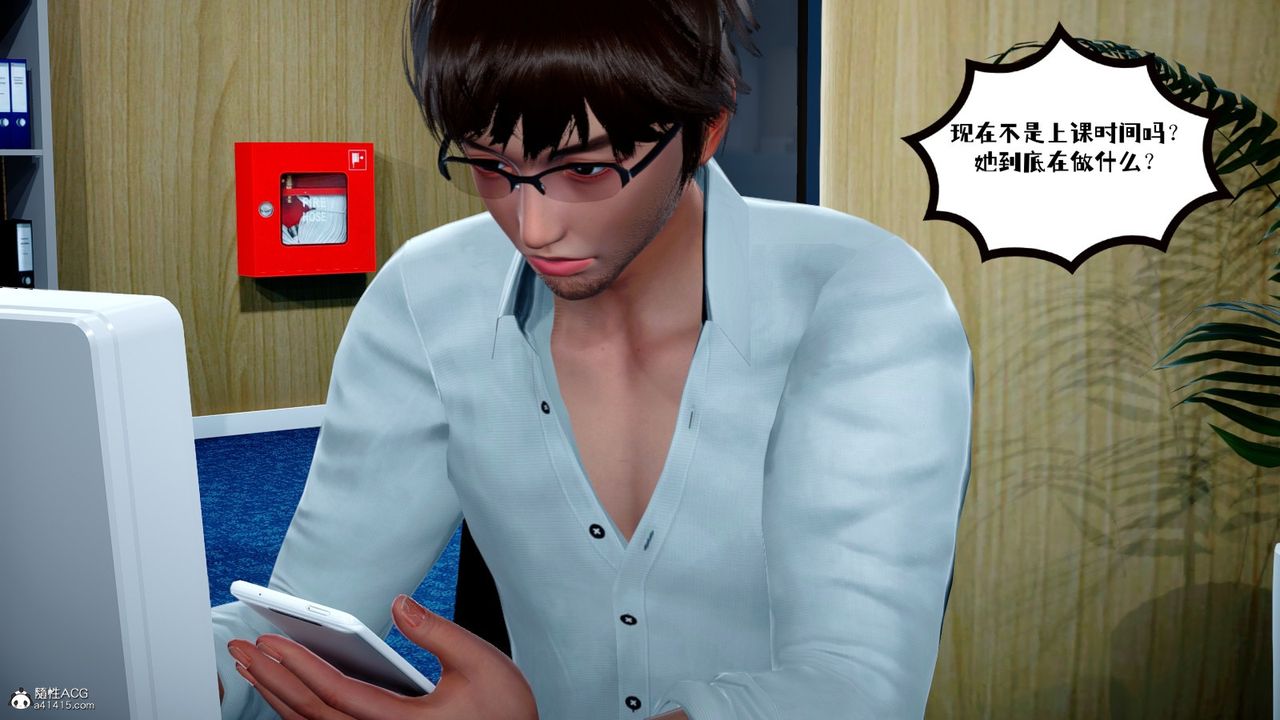 [3D]我的妻子和她的学生第02話