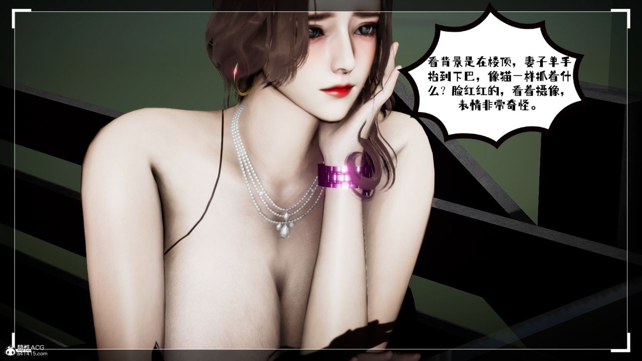 [3D]我的妻子和她的学生第02話