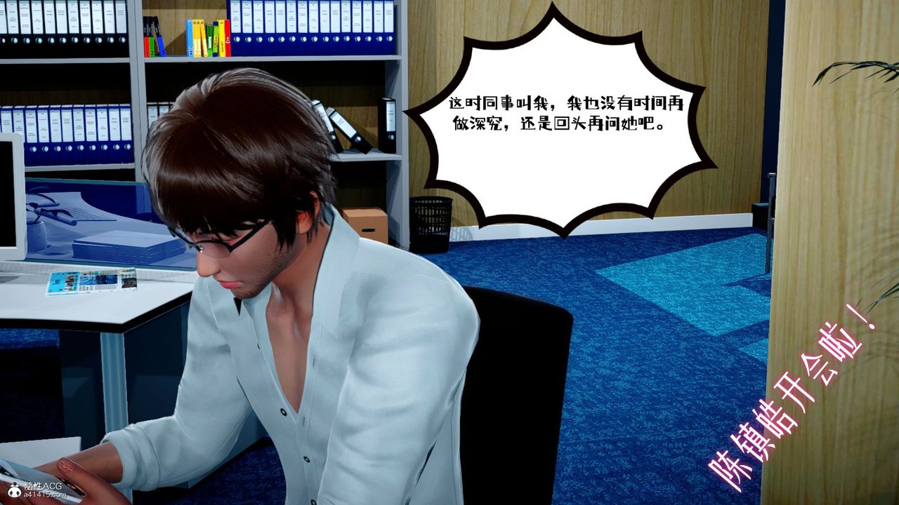 [3D]我的妻子和她的学生第02話