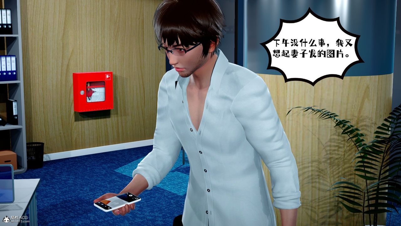 [3D]我的妻子和她的学生第02話