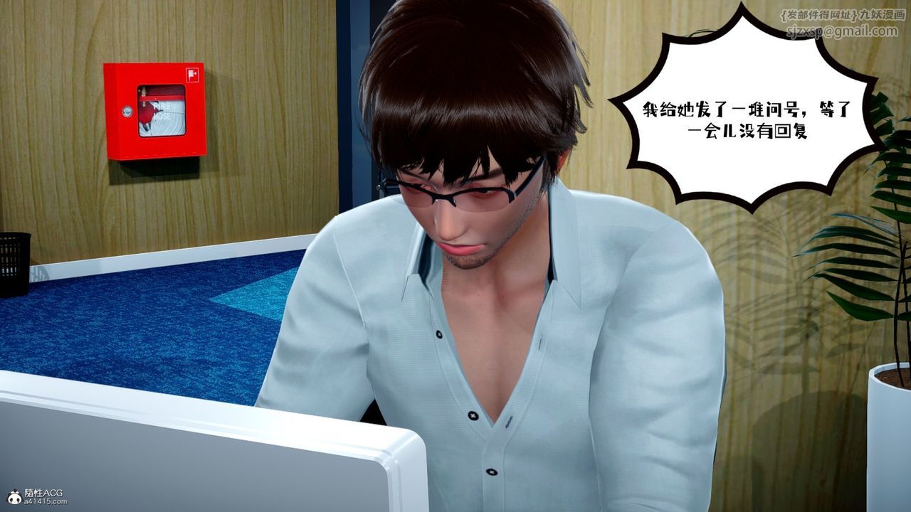 [3D]我的妻子和她的学生第02話