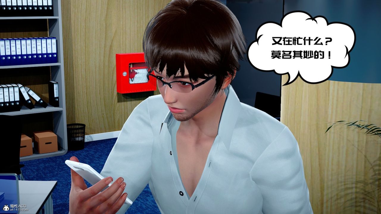 [3D]我的妻子和她的学生第02話