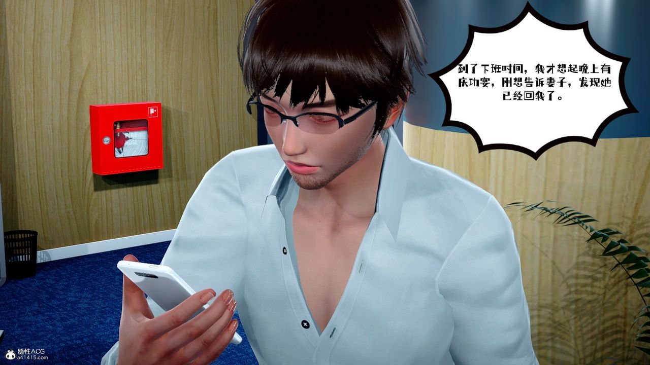 [3D]我的妻子和她的学生第02話