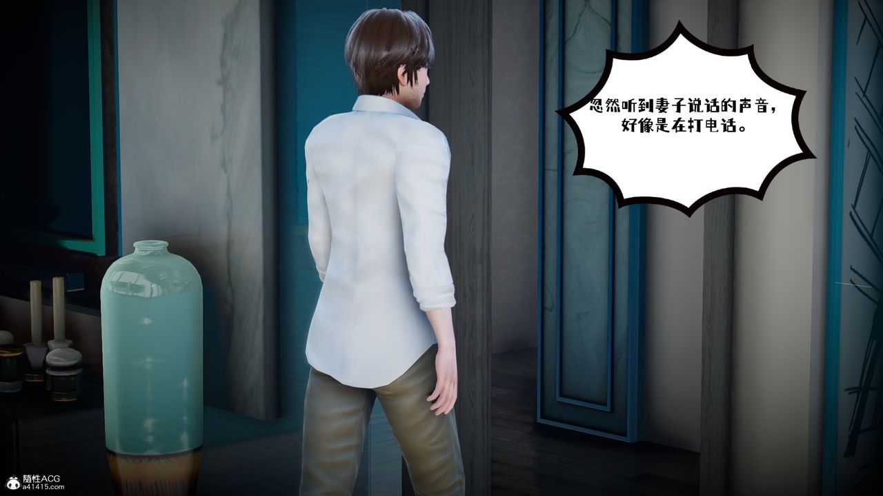 [3D]我的妻子和她的学生第02話