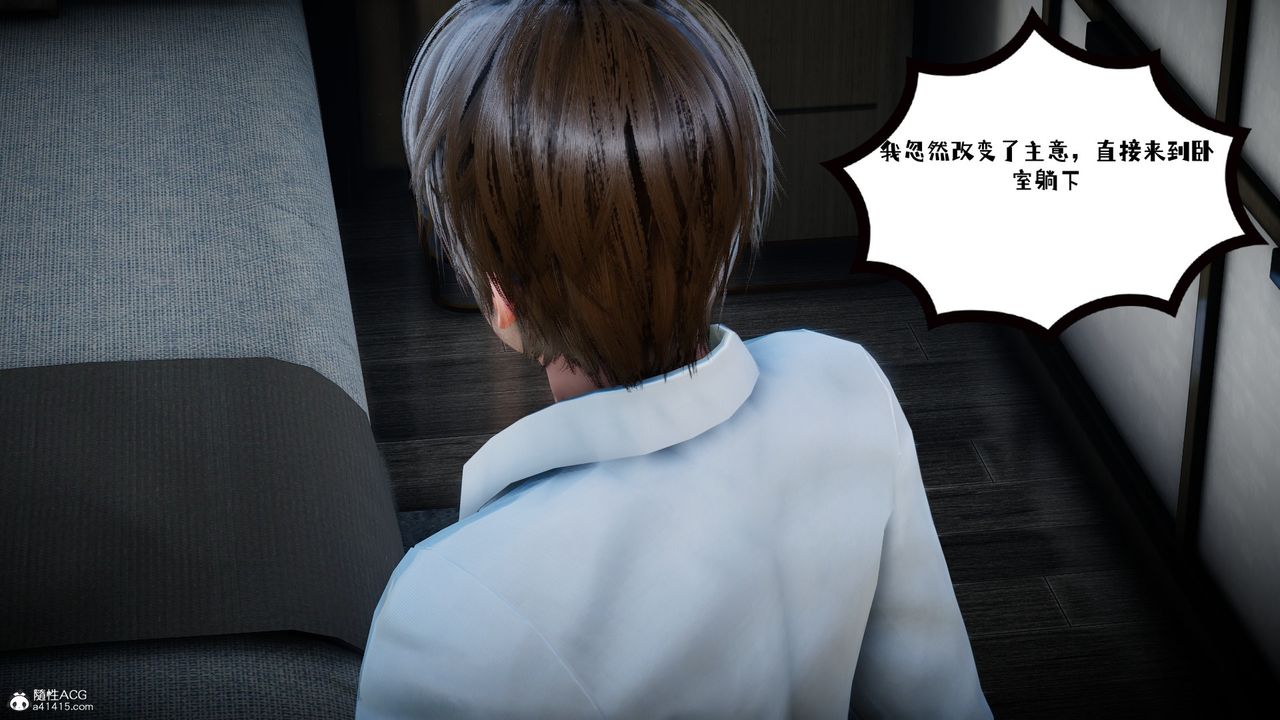 [3D]我的妻子和她的学生第02話