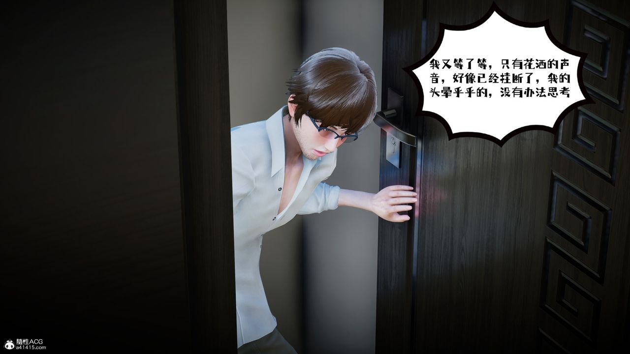 [3D]我的妻子和她的学生第02話