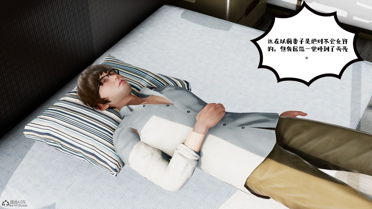 [3D]我的妻子和她的学生第02話