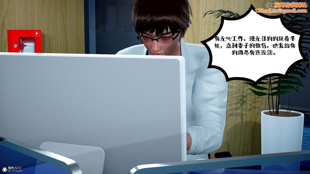 [3D]我的妻子和她的学生第02話