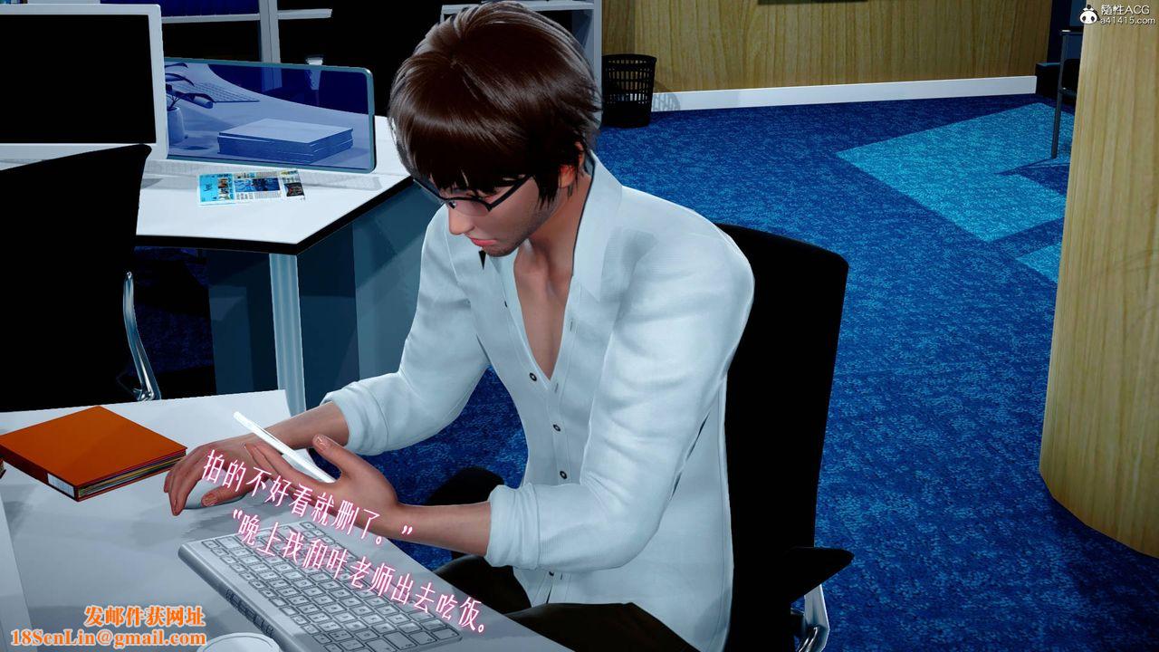 [3D]我的妻子和她的学生第02話