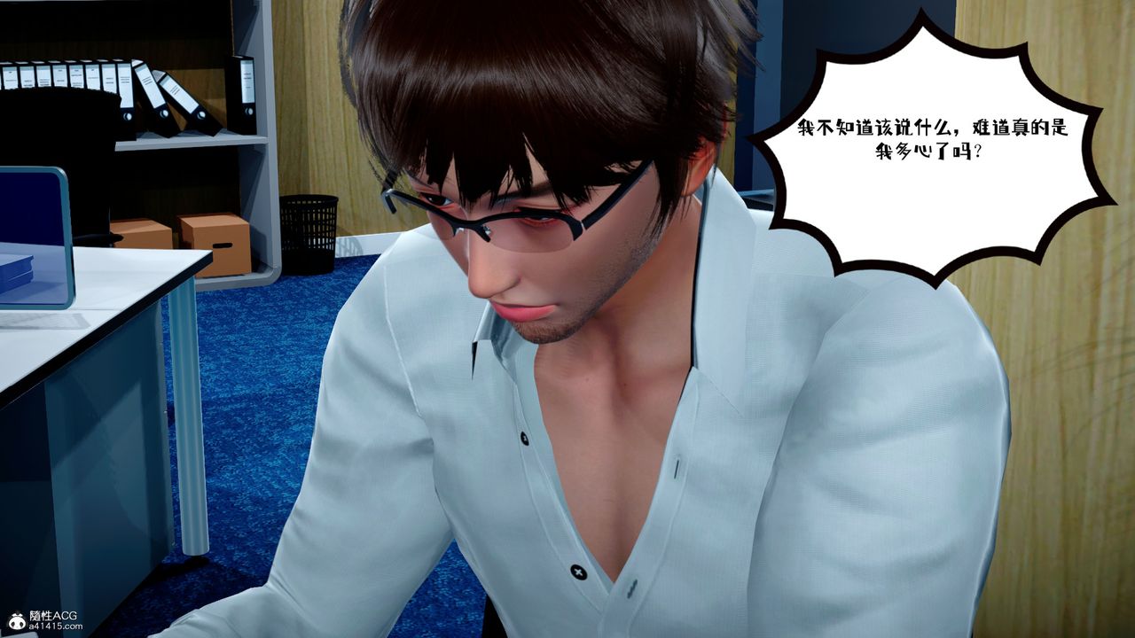 [3D]我的妻子和她的学生第02話